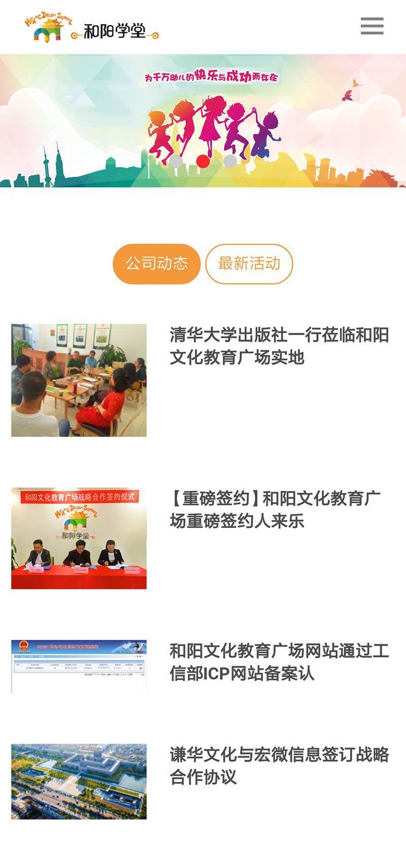 和陽文化教育廣場(chǎng)手機(jī)版